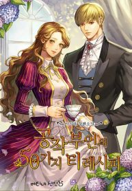 Chapter 58 Cover
