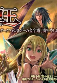 Kuro No Maou