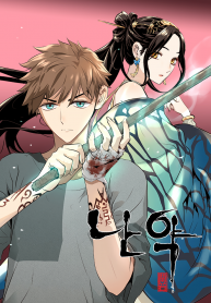 Chapter 58 Cover