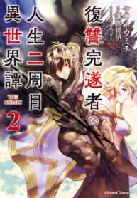 Chapter 12 Cover