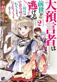 Chapter 37 Cover