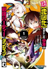 Chapter 40 Cover