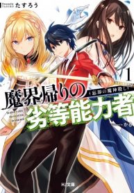 Chapter 100 Cover