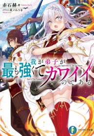 Chapter 1 Cover