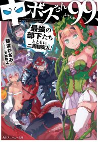 Chapter 115 Cover