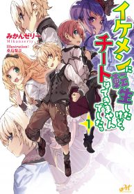 Chapter 1 Cover