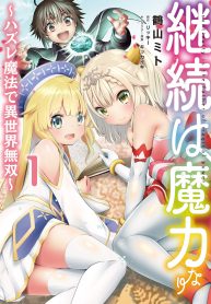 Chapter 17 Cover