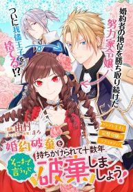 Chapter 36 Cover
