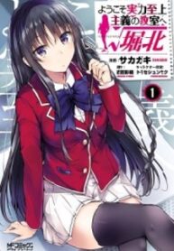 Chapter 17 Cover