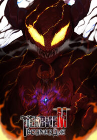 Requiem: Retribution