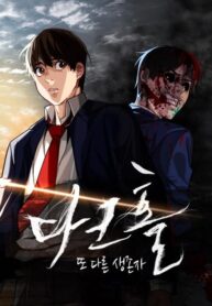 Chapter 59 Cover