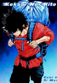 Kokou No Hito