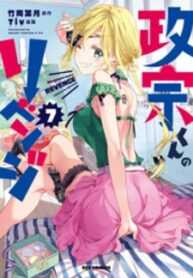 Chapter 16 Cover