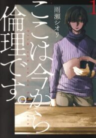 Chapter 12 Cover