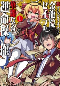Chapter 100 Cover