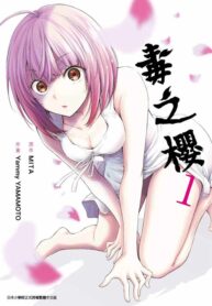 Chapter 11 Cover