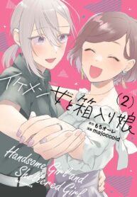 Handsome Girl And Sheltered Girl
